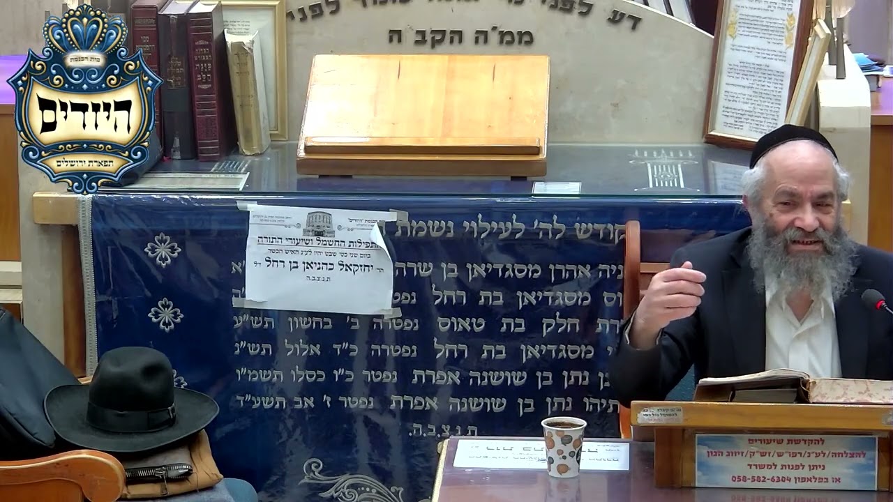 הרב משה חי כהן שליט''א בית הכנסת היזדים יום א' כ''ח שבט תשפ''ו