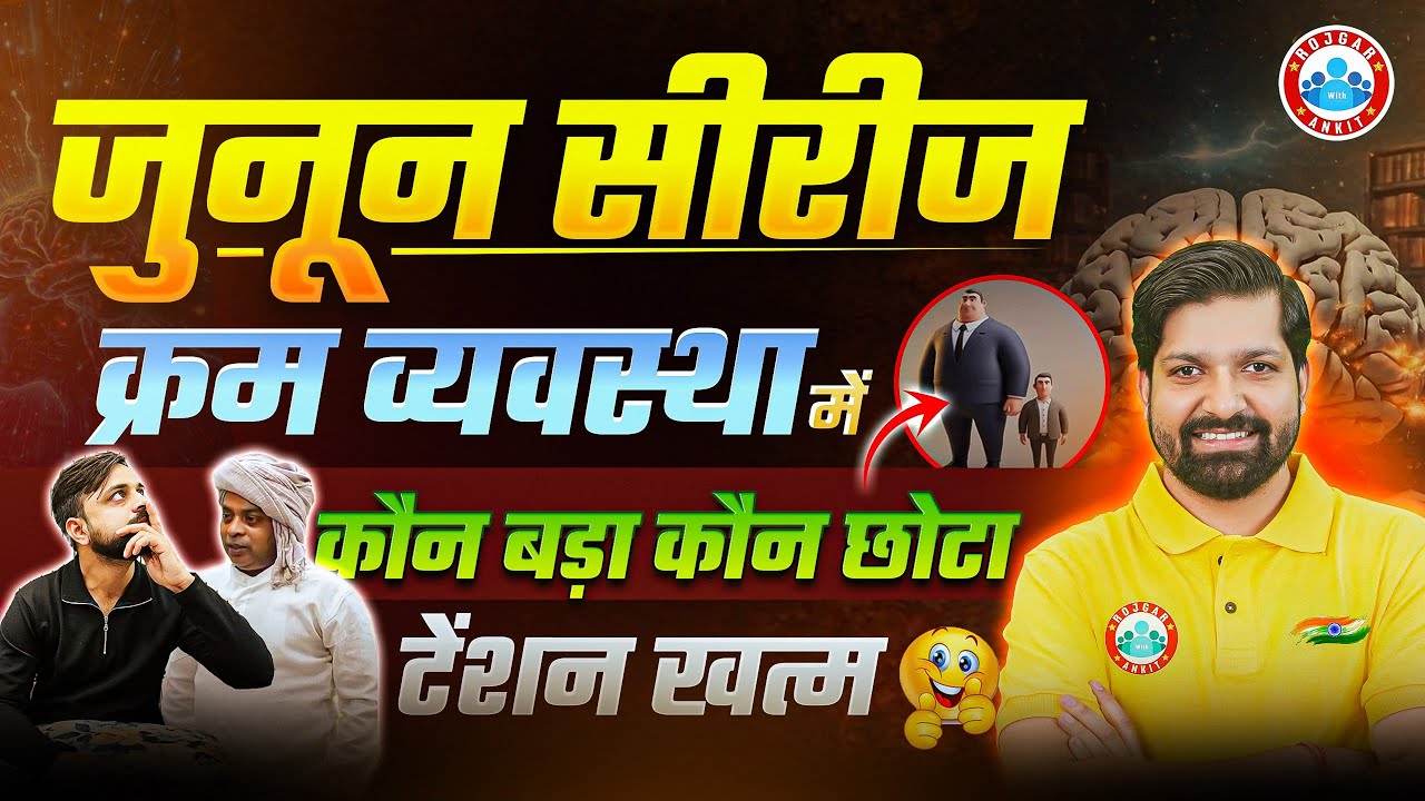 Order Sequence Tricks | जुनून सीरीज 🔥| Order Sequence Reasoning | Reasoning By Sandeep Sir