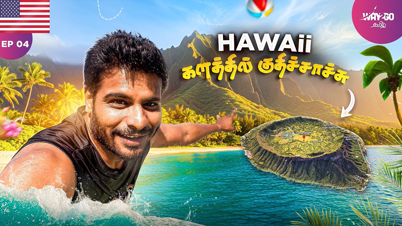 Hawaii கிழக்கு கடற்கரை Beachல ஆனந்த குளியல்🌊 & Diamond Head மலை ஏறப்போறோம்🧗🏻 | Episode 4