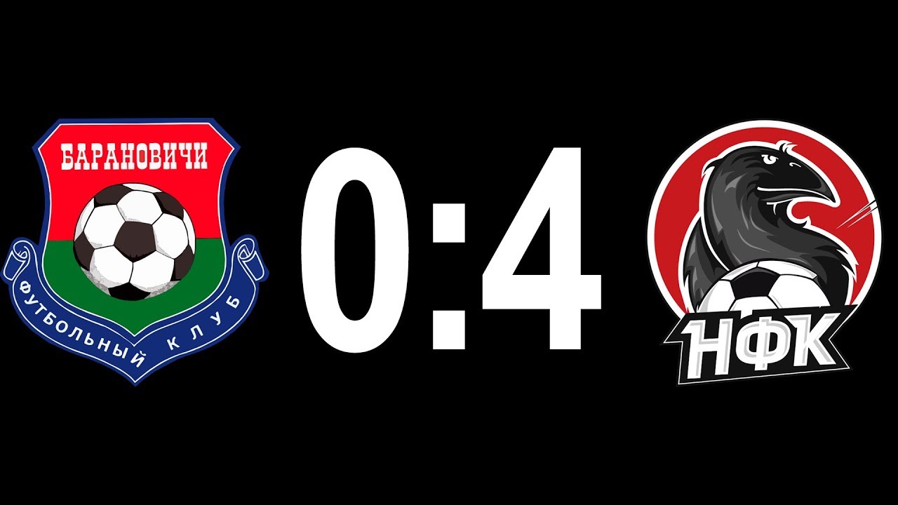Баранавічы - НФК #Крумкачы. Агляд гульні