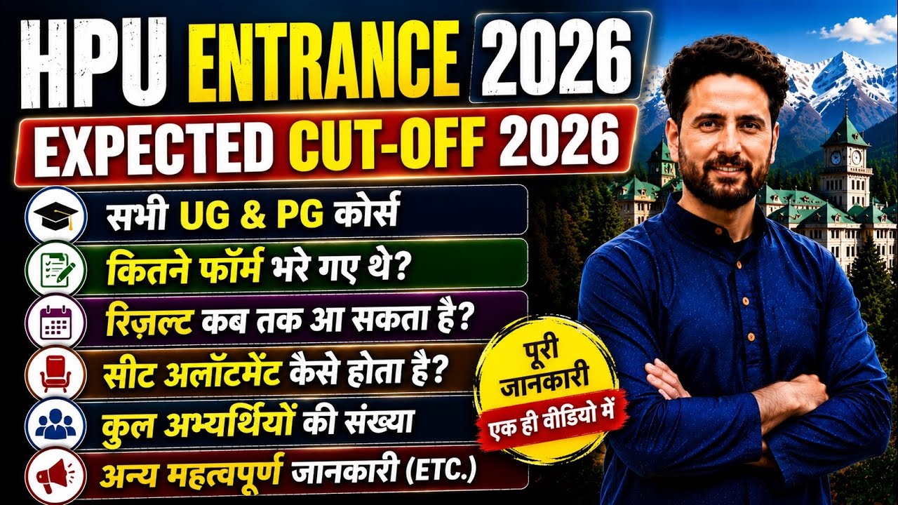 HPU Entrance 2026 Expected Cut Off | UG & PG Courses | Total Candidates, Forms Filled, Result Date