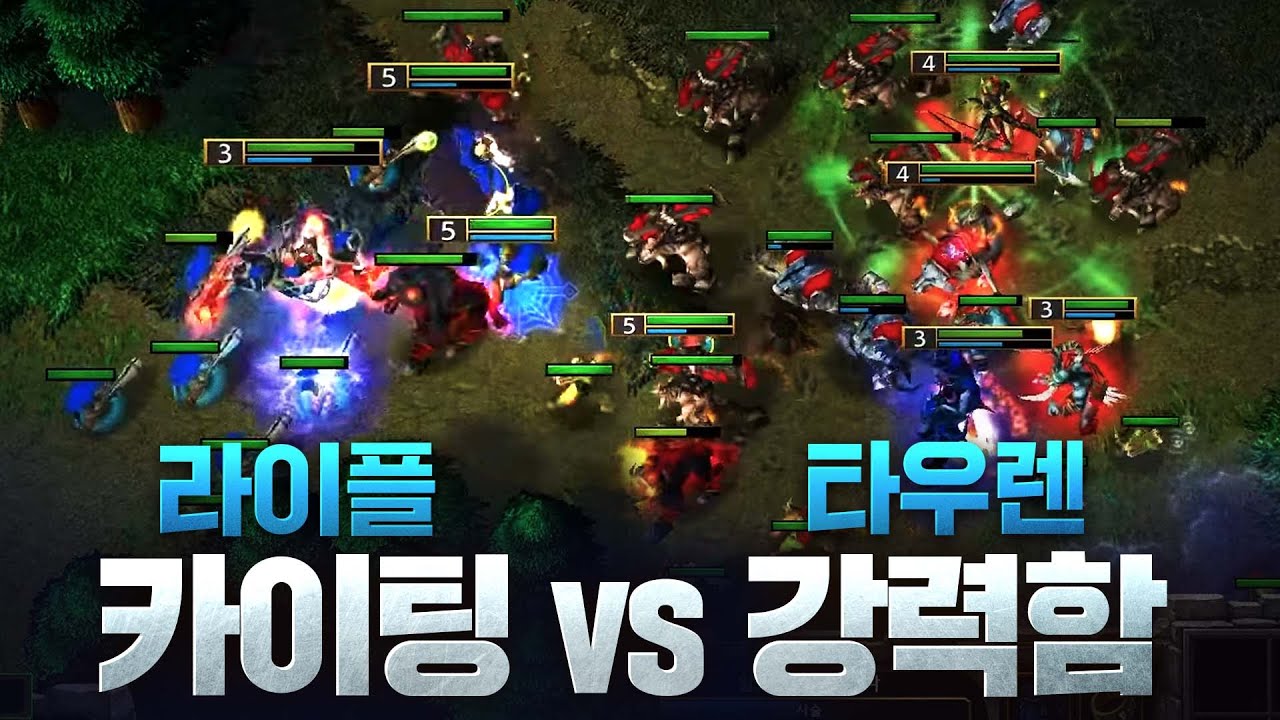 손에 땀을 쥐게 하는 극한의 컨트롤 싸움 -  Lyn(O) vs Sok(H) / 워크래프트3 명경기 / 워크3, Warcraft3