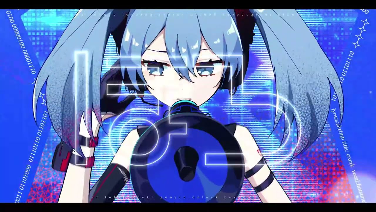 クランク feat.初音ミク / シュリンP