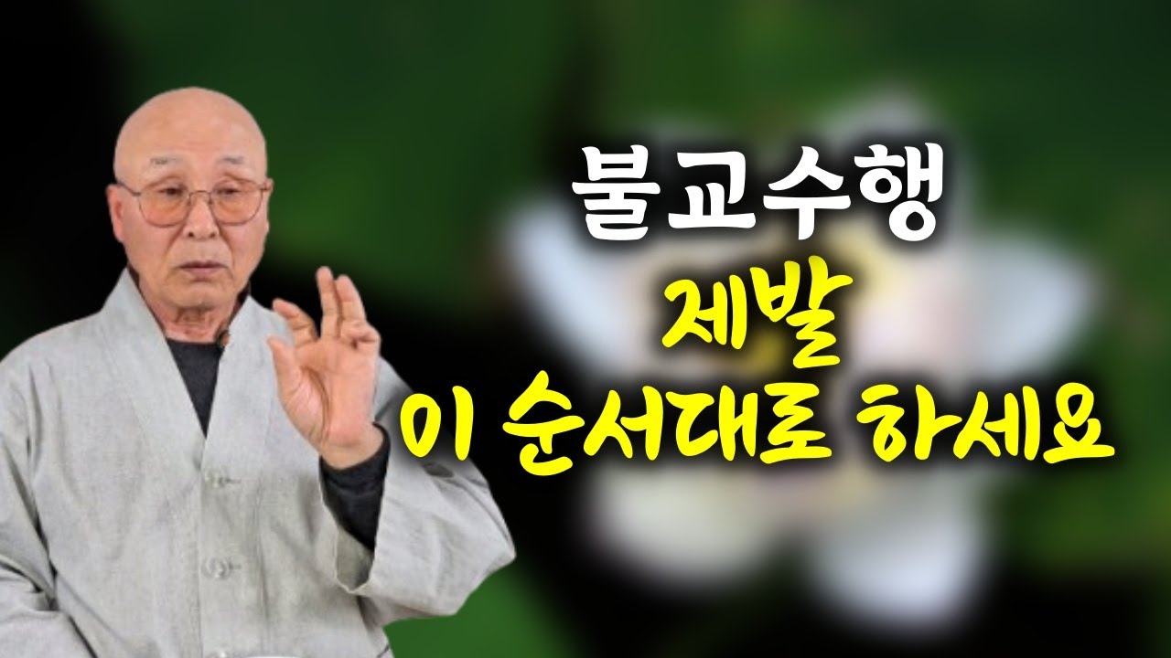 부처님의 근본정신은 대승불교 | 현대심리학과 불교의 차이 | '윤회와 해탈' 펴낸 이중표 교수(중각스님) 인터뷰 9