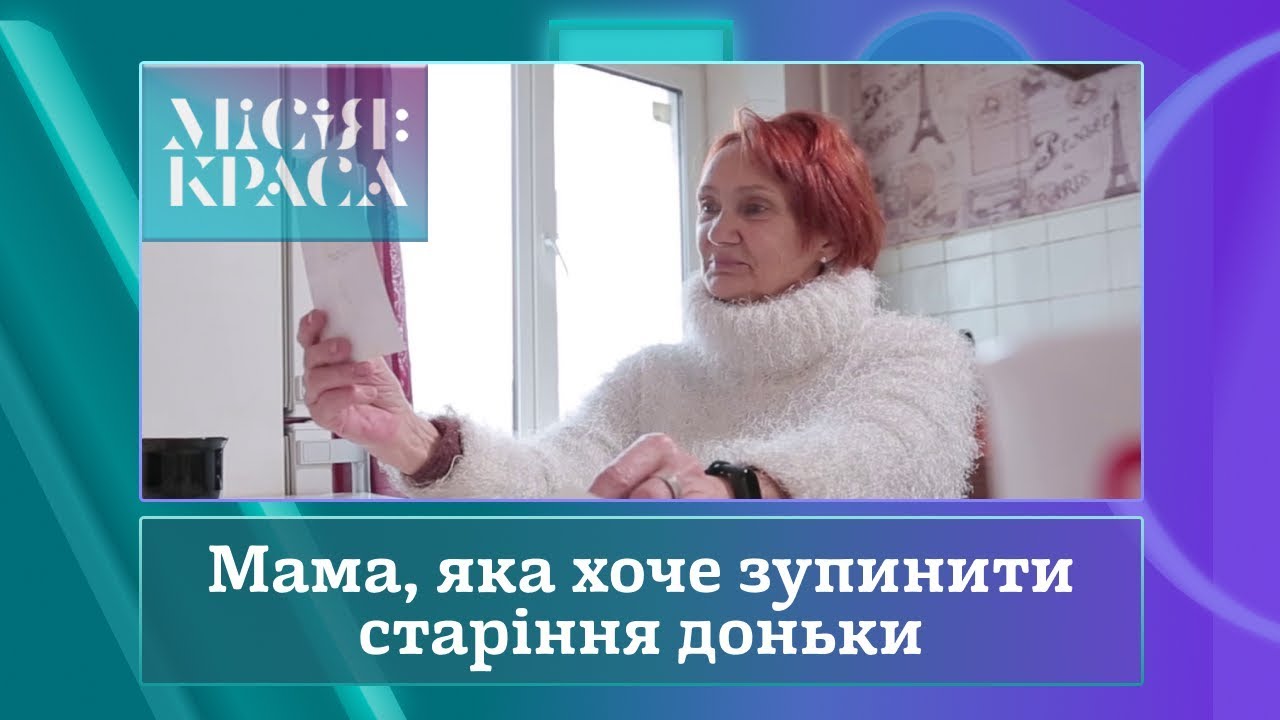 Місія: краса-3. Випуск 19. Сім'я Нечаєвих