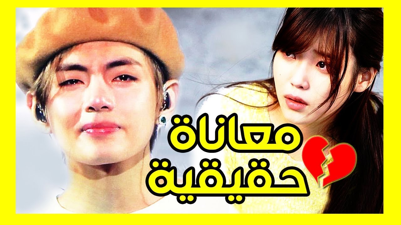حياة مشاهير كوريا قبل الشهرة l فقر مدقع عنف جسدي تشرد و قصص أخرى مؤلمة...
