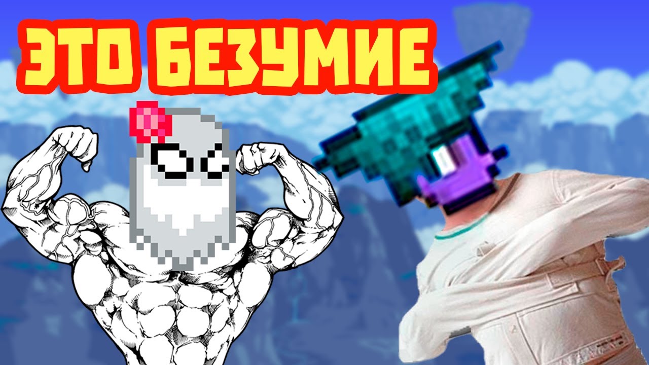 Террария -Отшлепал и наказал!!! #terraria #terrariatutorial