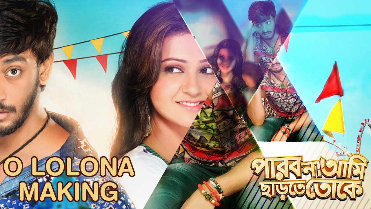O Lolona | Behind the Scenes | পারবো না আমি ছাড়তে তোকে | Raj Chakraborty | Bonny | Koushani | SVF