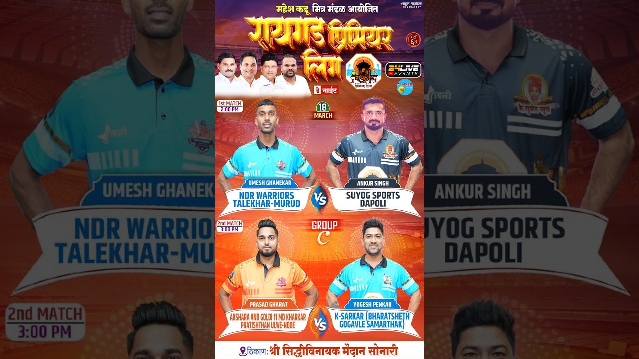 DAY 3 || RAIGAD PREMIER LEAGUE - 2026 ( SEASON - 6 )