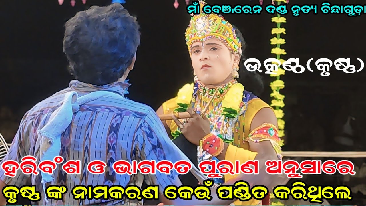 Maa benjaren danda nurty #Utkantha danda#Prasnauttra@RupeshMedia1