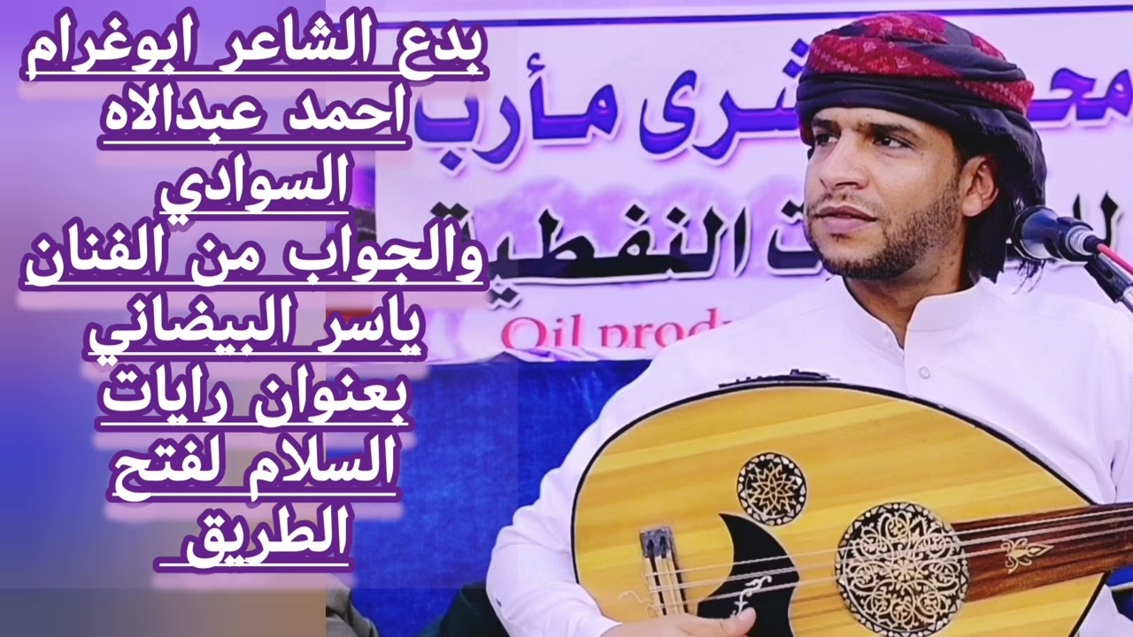#جديد #الفنان #ياسر#البيضاني #فتح #الطريق @رايات#السلام