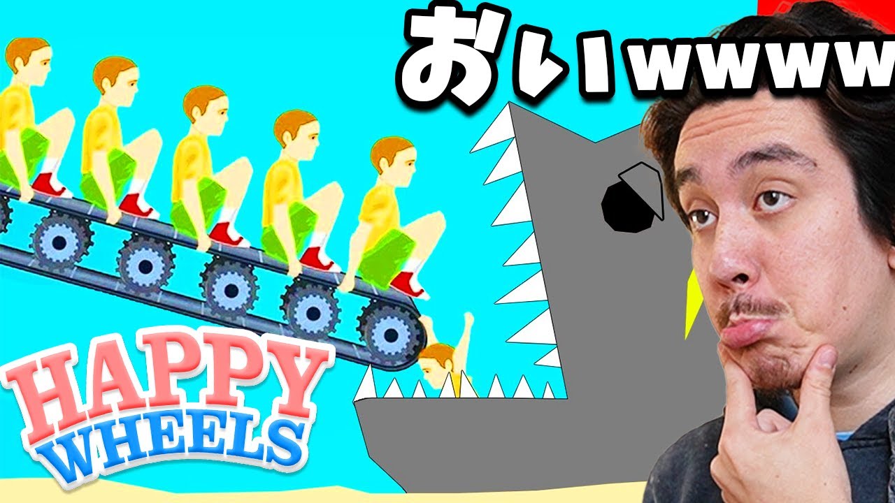 禁止になったグロゲーで、サイコパスになったら楽しすぎたwwww【HappyWheels】