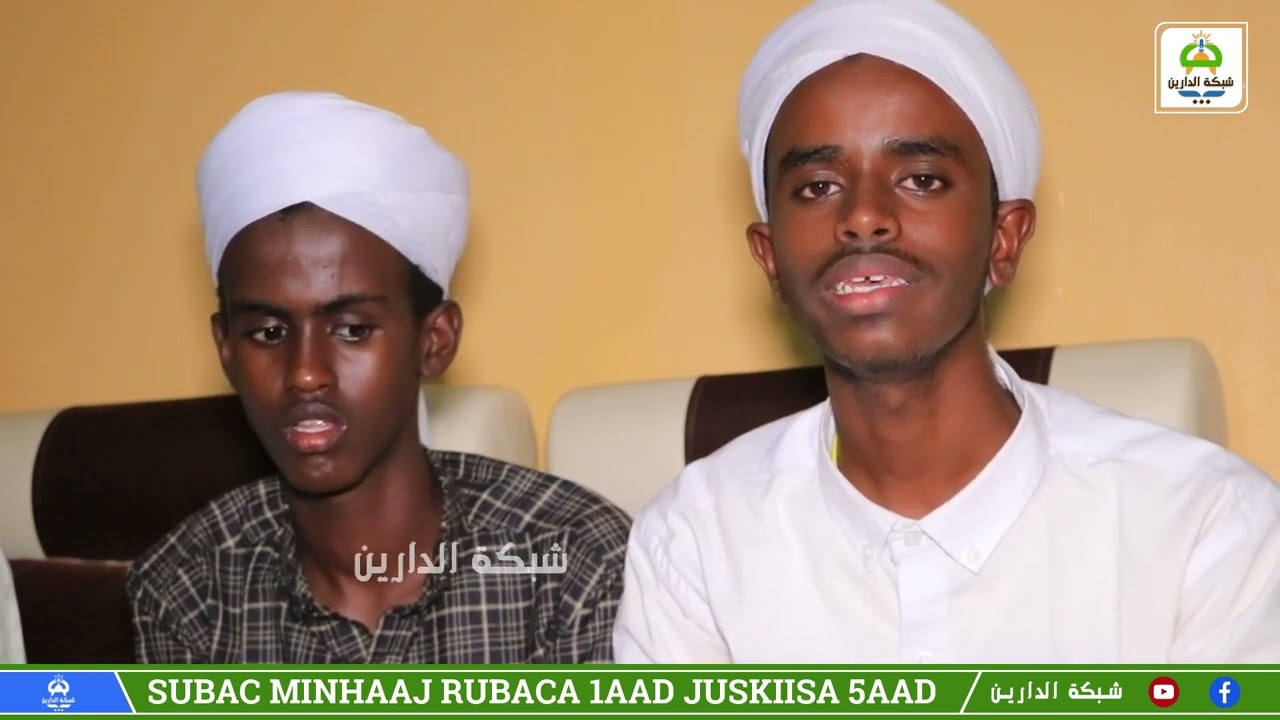 subacute minhaaj rubaca 1aad  juskisa 5aad daawasho wacan
