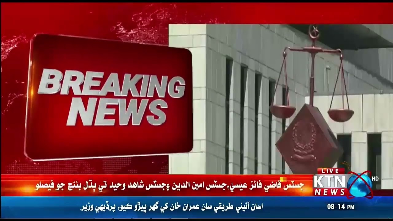 Breaking News Supreme Court Rules Thair Tain Article 184 Section 3 Par Murado Notice Wara Samoora