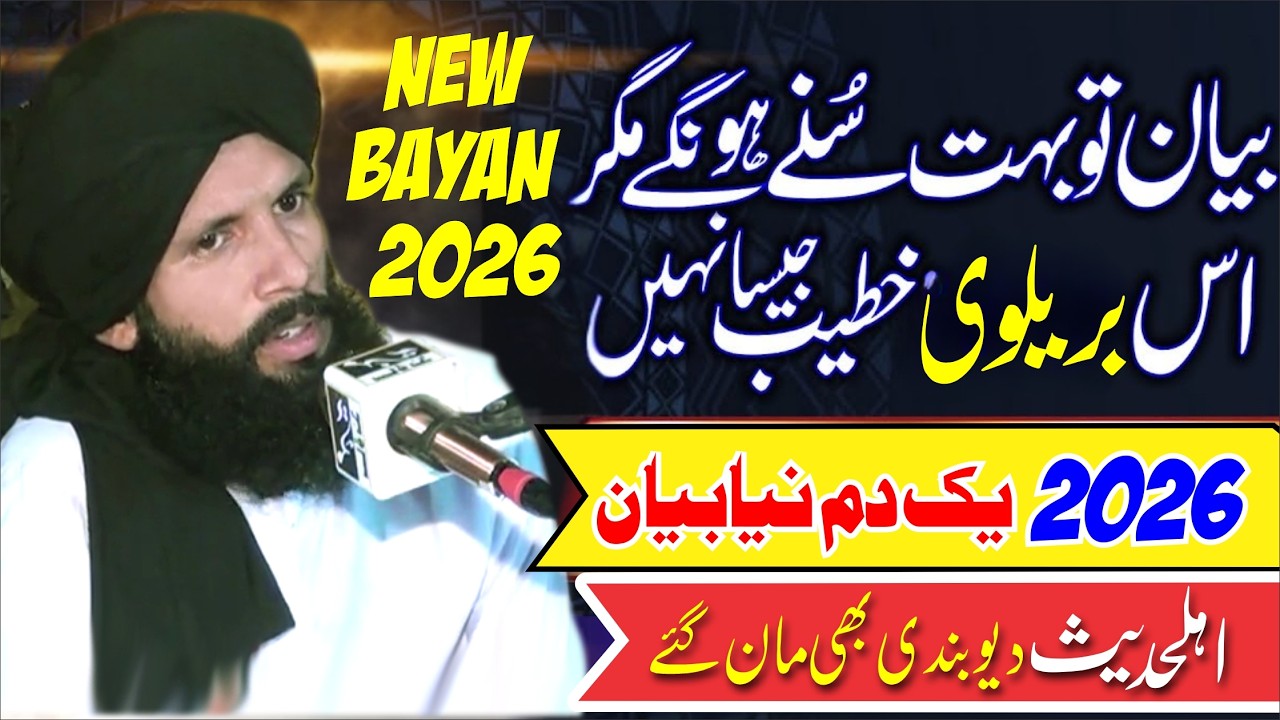 Emotional Bayan | Baap Ki Shan | New Bayan | Tareekhi Bayan | By Tahir Abbas Rizvi