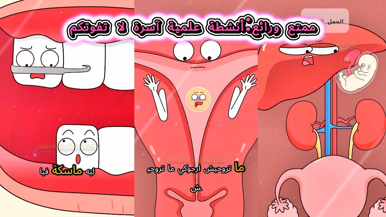رسوم متحركة علمية مضحكة للغاية#shorts#funny#hot