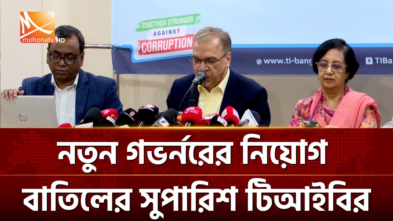 ঈদযাত্রা নির্বিঘ্নে তৃতীয় দিনেও অনলাইনে ট্রেনের অগ্রিম টিকিট বিক্রি | Mohona TV