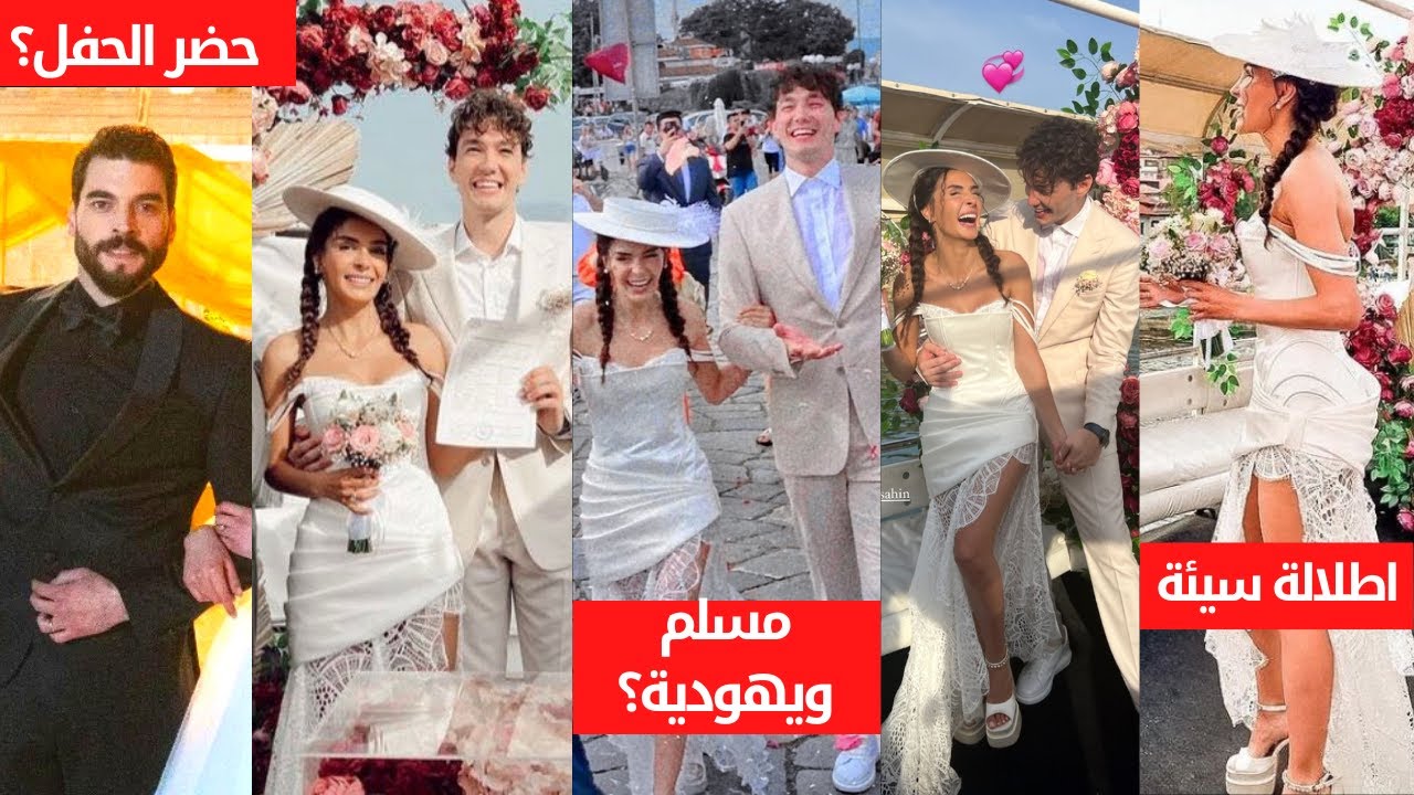 زواج ايبرو شاهين بطلة مسلسل الملحمة، هل حضر اكين اكينوزو؟ مسلم تزوج يهودية؟ ستايل شعر سيء؟