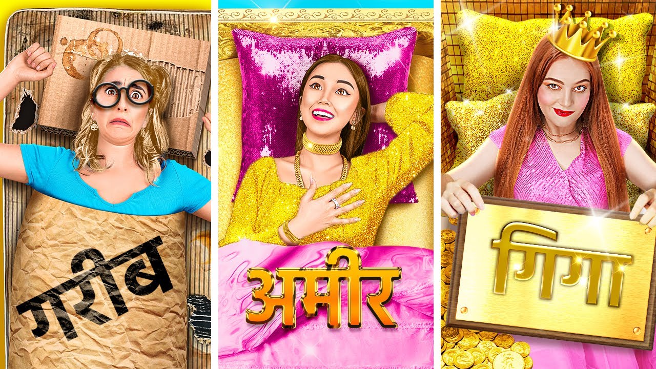 कैसे बनें गीगा अमीर 💵 अमीर बनाम गरीब बनाम गीगा अमीर चैलेंज 😱 स्कूल आर्ट हैक्स 123 GO! TRENDS द्वारा