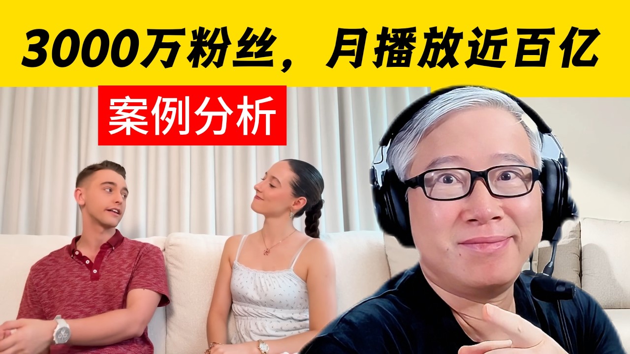 【案例分析】3000万短片大号，月播放90亿，他们是如何做到的？