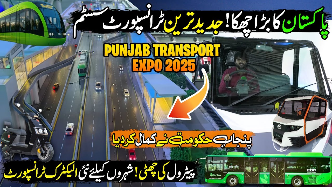 Pakistan New Electric Transport System | Punjab First Transport Expo 2025 Lahore | Discover Pakistan