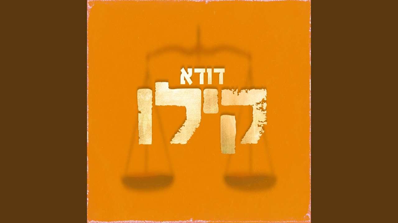 קילו