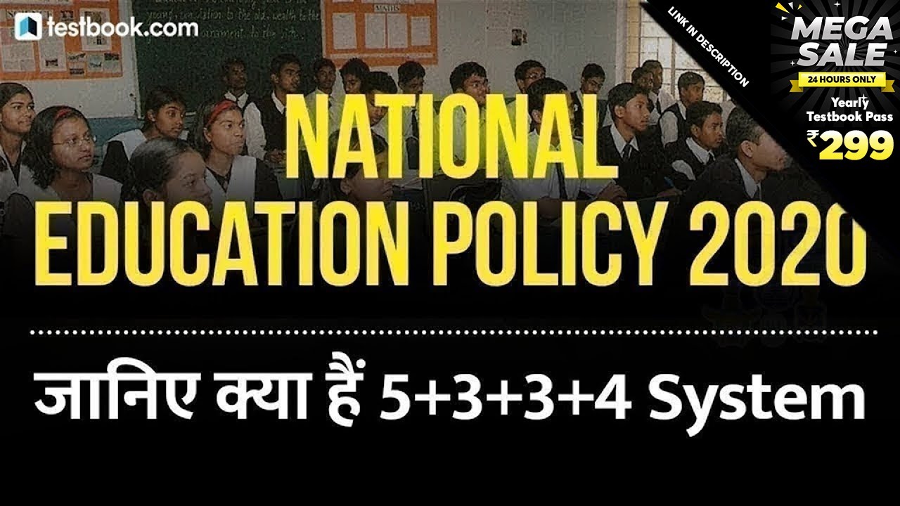 New National Education Policy 2020 Explained | What is 5+3+3+4 System of School Education