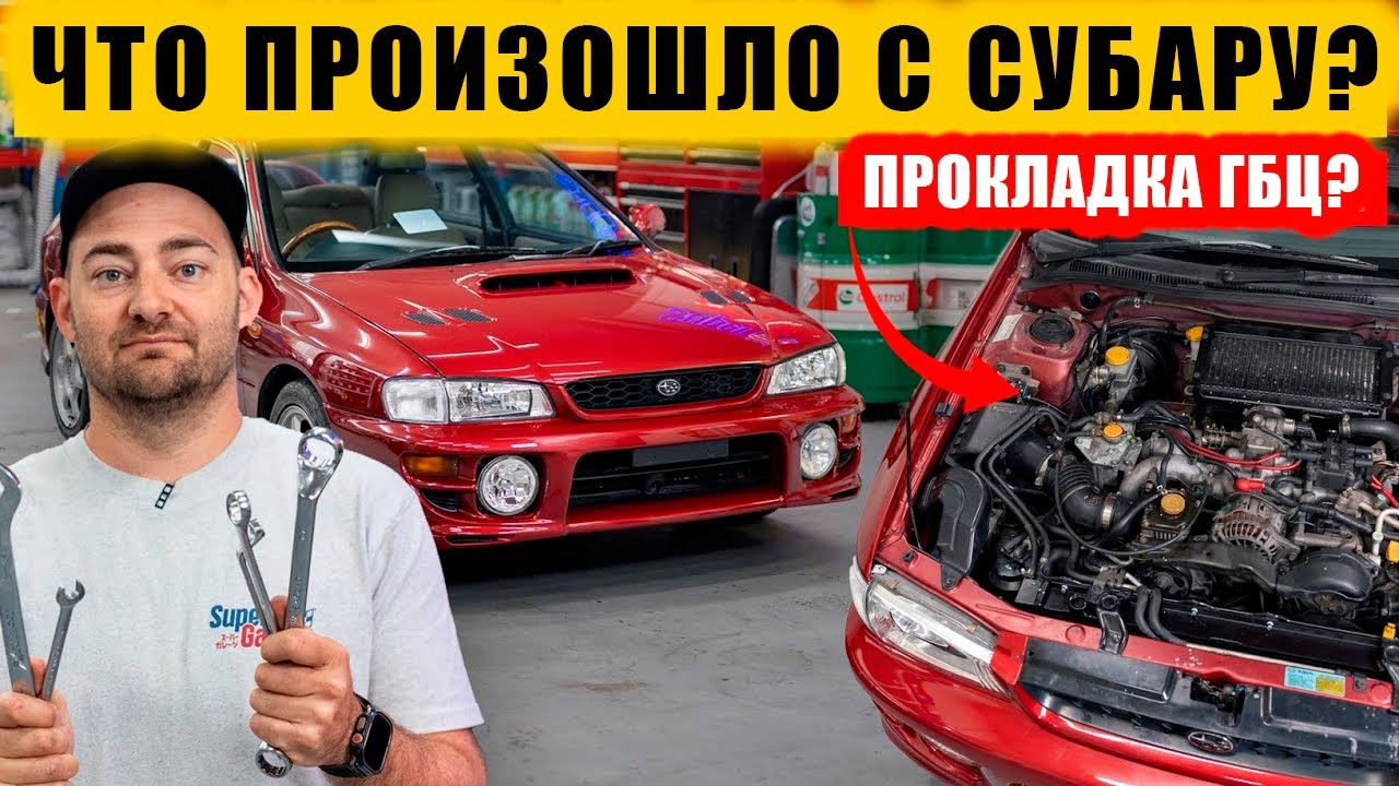 В нашей WRX за 1000$ сдох движок! [BMIRussian]