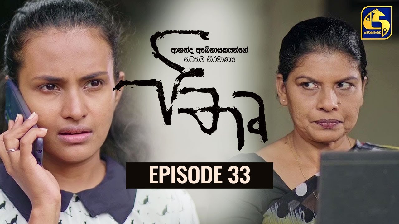 පිතෘ || PITHRU || Episode 33 || 18th June 2022