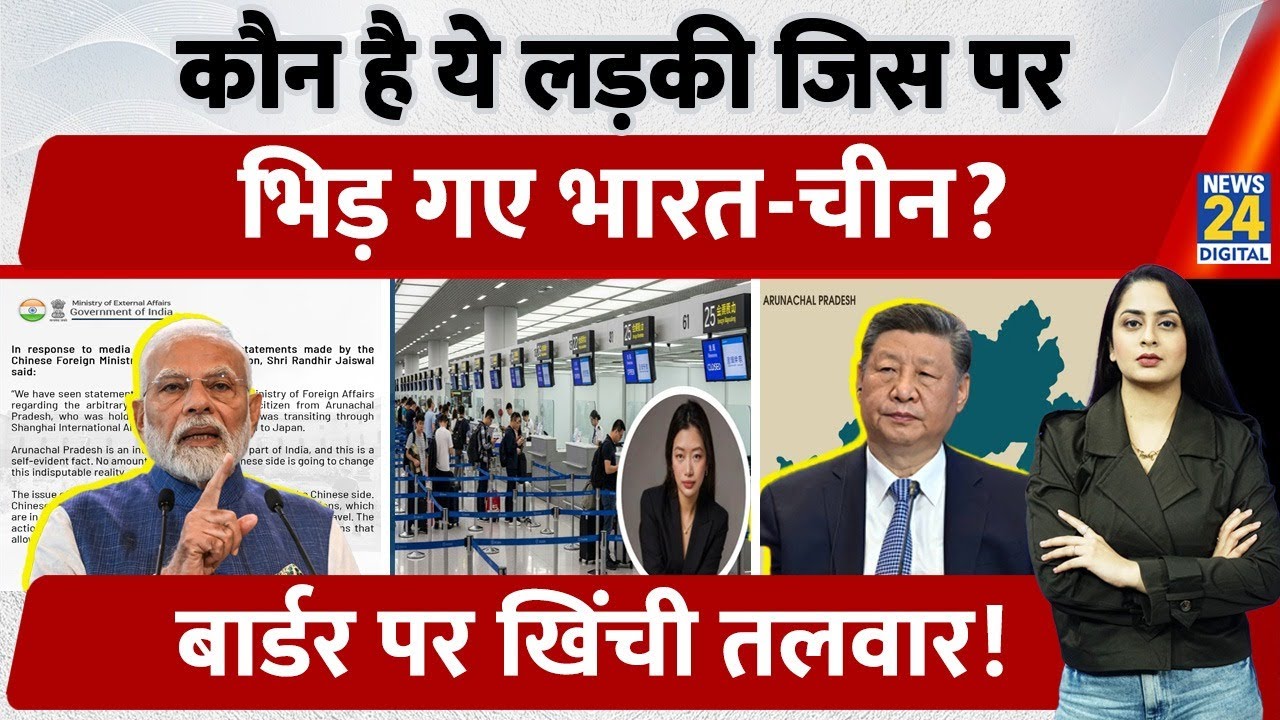 Arunachal Pradesh को अपना हिस्सा बताने वाले China को India का सीधा जवाब, Border पर खिंची तलवार |