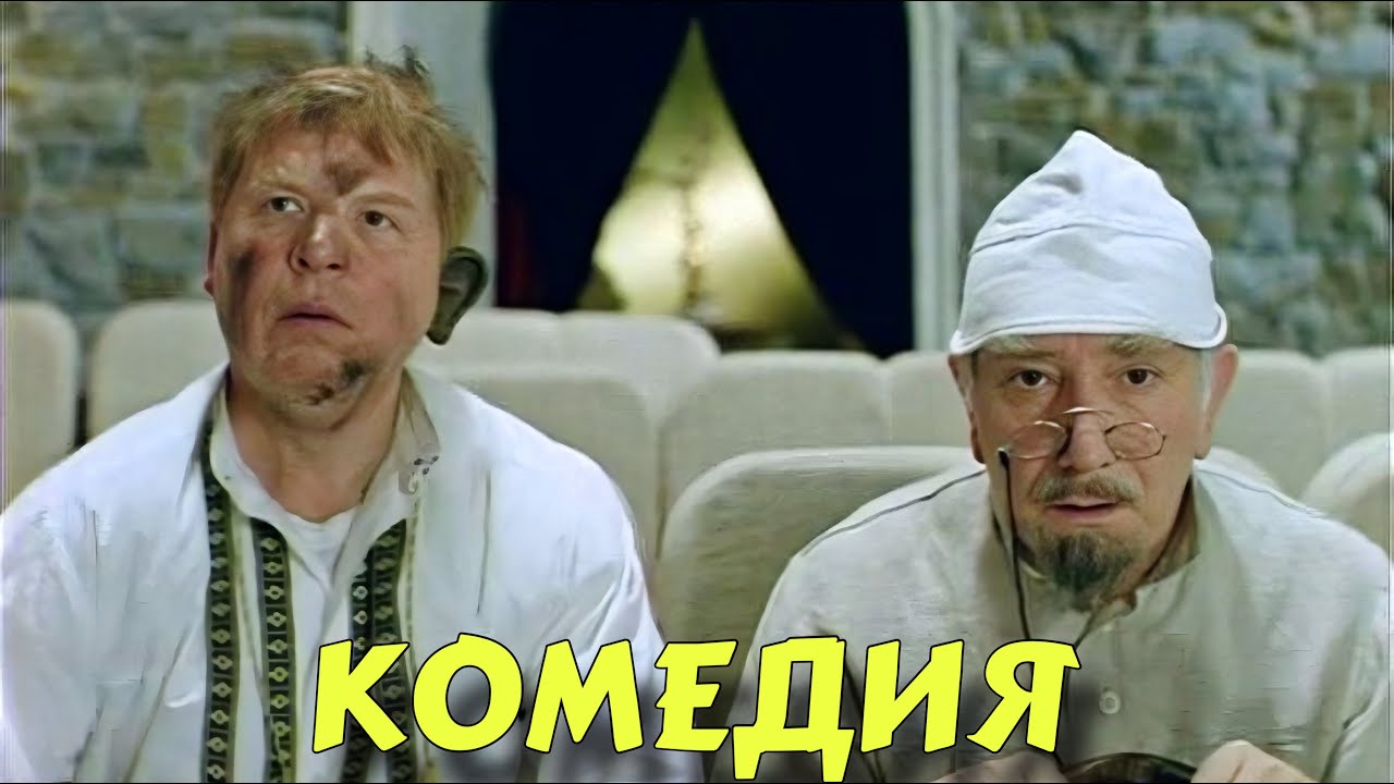 СЕЛЬСКАЯ КОМЕДИЯ! На Дерибасовской Хорошая Погода, или На Брайтон Бич Опять Идут Дожди