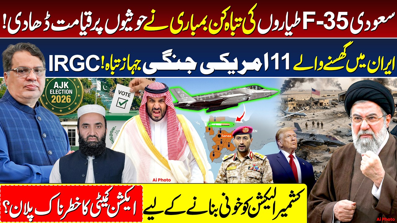 US-Iran Conflict Update | Strait of Hormuz Crisis | IRGC Claims | Saudi-Yemen War | Kashmir Protests