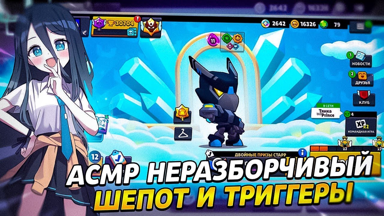 АСМР БЛИЗКИЙ НЕРАЗБОРЧИВЫЙ ШЕПОТ|ТРИГГЕРЫ С УШКА НА УШКО 💗