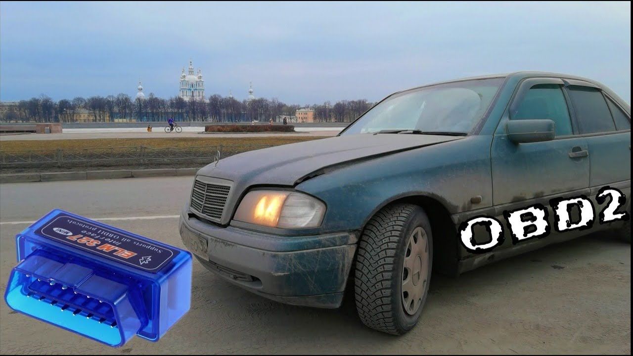 Диагностика мерседес обд2