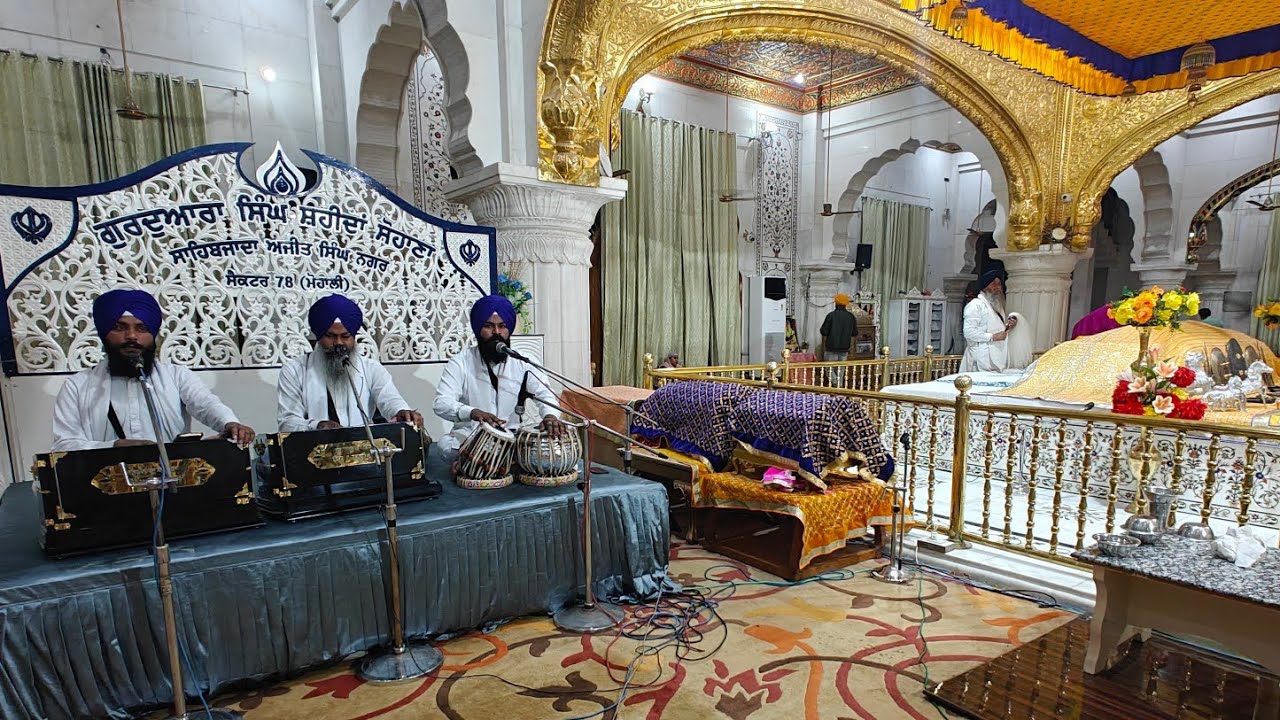 ੴ ਆਸਾ ਕੀ ਵਾਰ। ਸ੍ਰੀ ਸਿੰਘ ਸ਼ਹੀਦਾਂ, ਸੋਹਾਣਾ, ਸਾਹਿਬਜ਼ਾਦਾ ਅਜੀਤ ਸਿੰਘ ਨਗਰ। Aasa Ki Vaar. Sri Singh Shaheedan