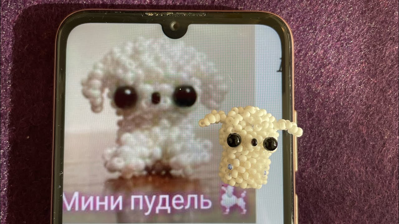 Вторая часть видео.Мини пудель среднее амигуруми #пудель #амигурумиизбисера #амігурумі #amigurumi