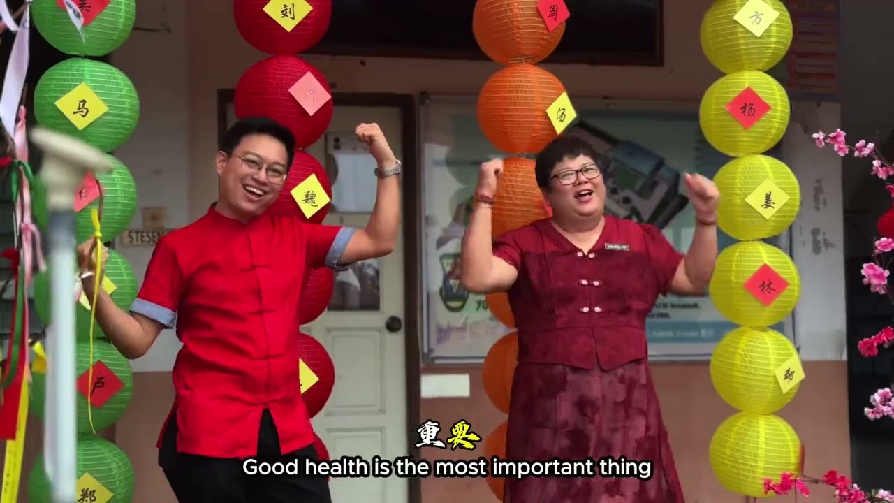 佳什华小SJKC KASAP/新年幸福绕 NEW YEAR HAPPINESS AROUND /2025 CNY SONG