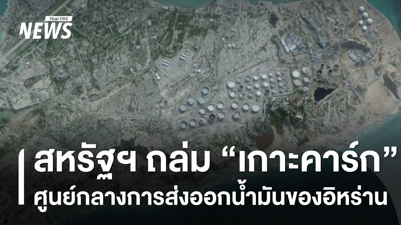 สหรัฐฯ ถล่ม 