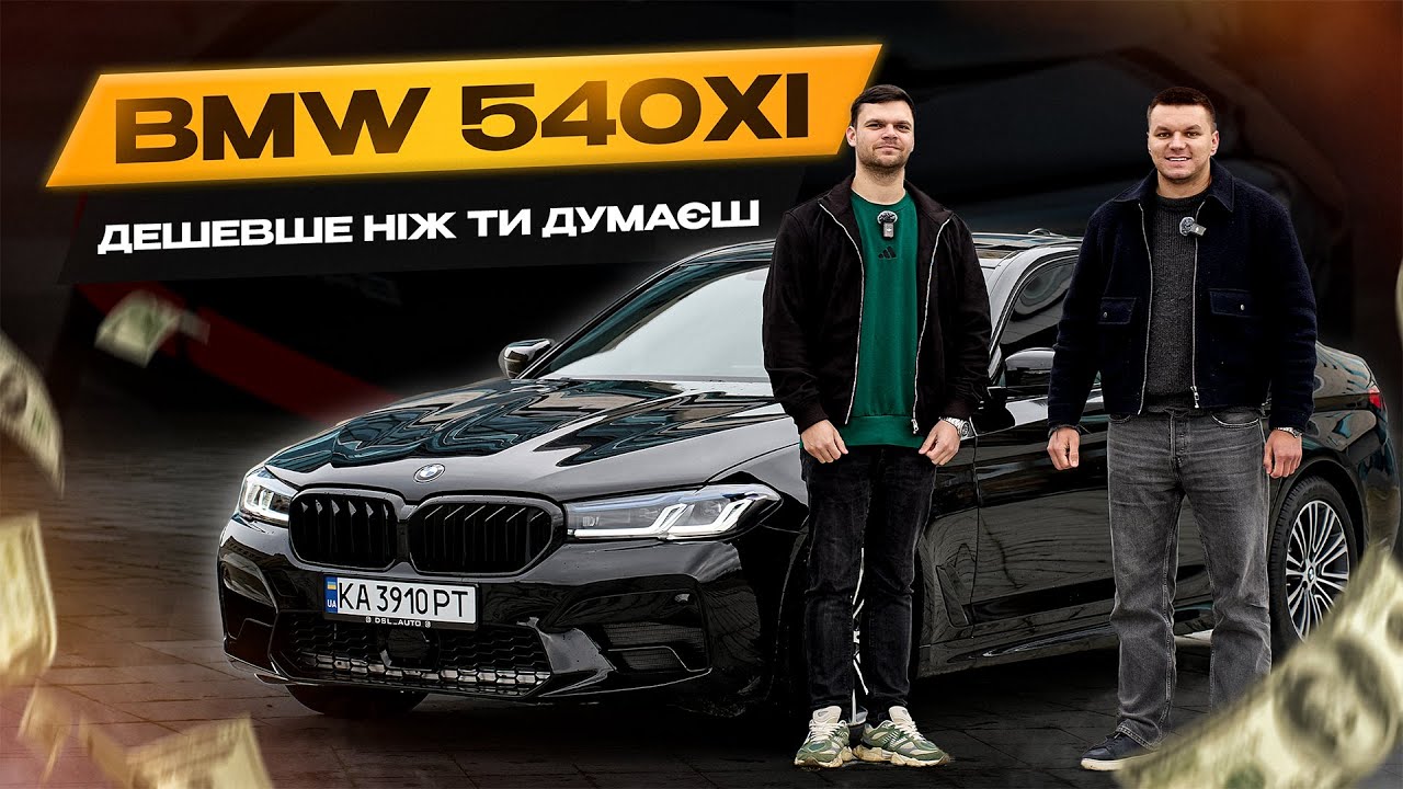 ⁉️ BMW 540i → M5 Рестайлінг: скільки коштує виглядати на мільйон? Перший честний огляд від DSL Auto