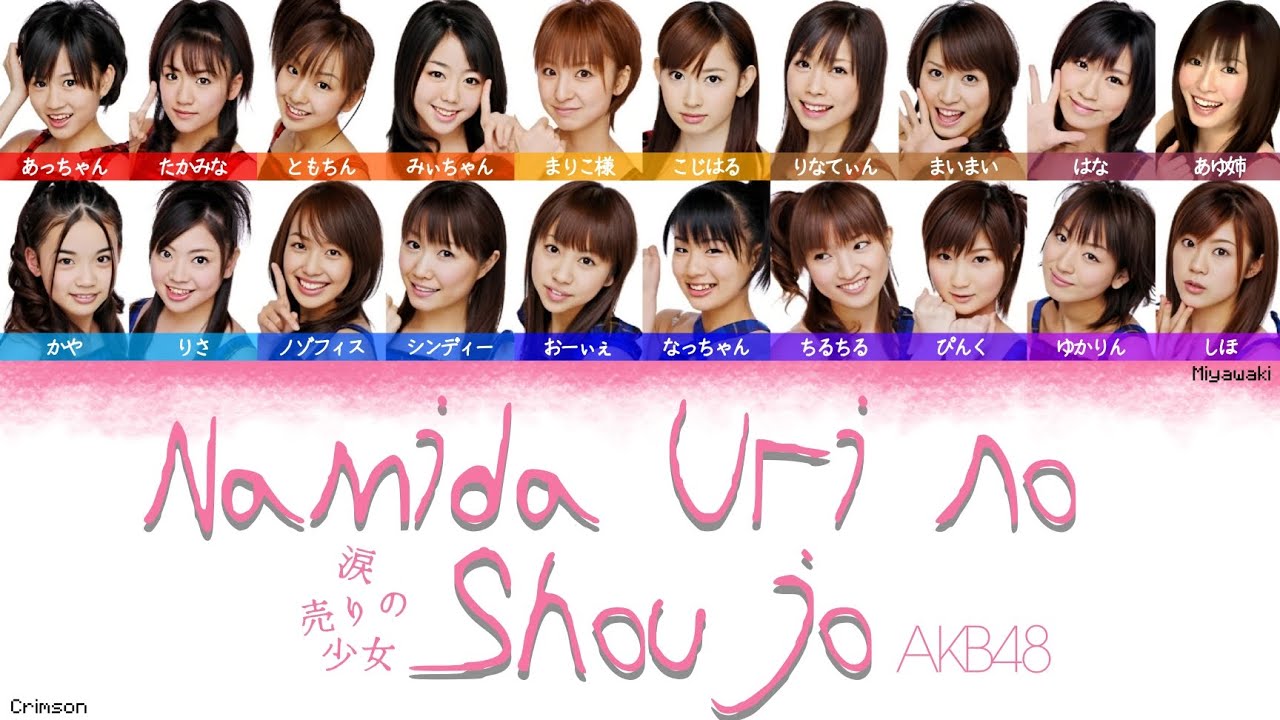 AKB48 - Namida uri no shoujo (涙売りの少女) | (Kanji, Romaji, English lyrics)