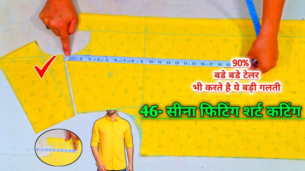46- सीना फिटिंग शर्ट कटिंग | Gents shirt cutting | How to cut gents shirt