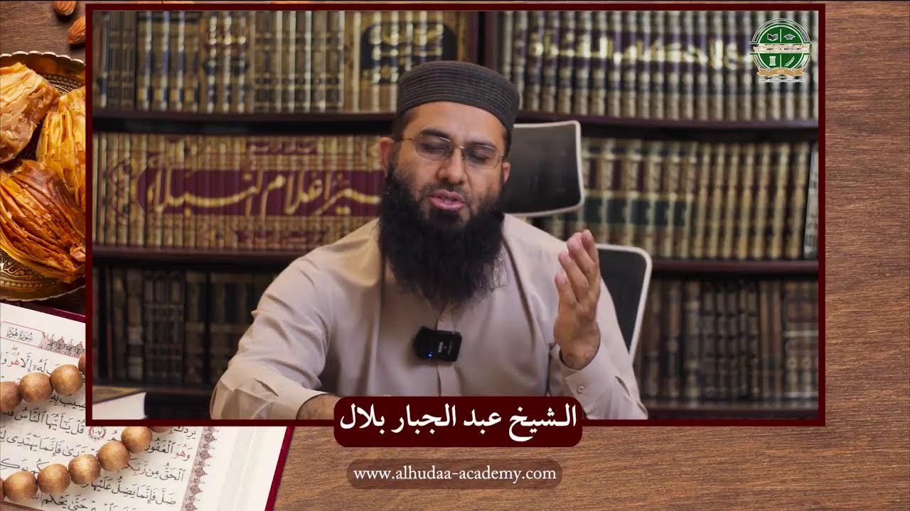 سورۃالفاتحہ، آیت الکرسی اور البقرہ کے آخری آیتوں کی تفسیر