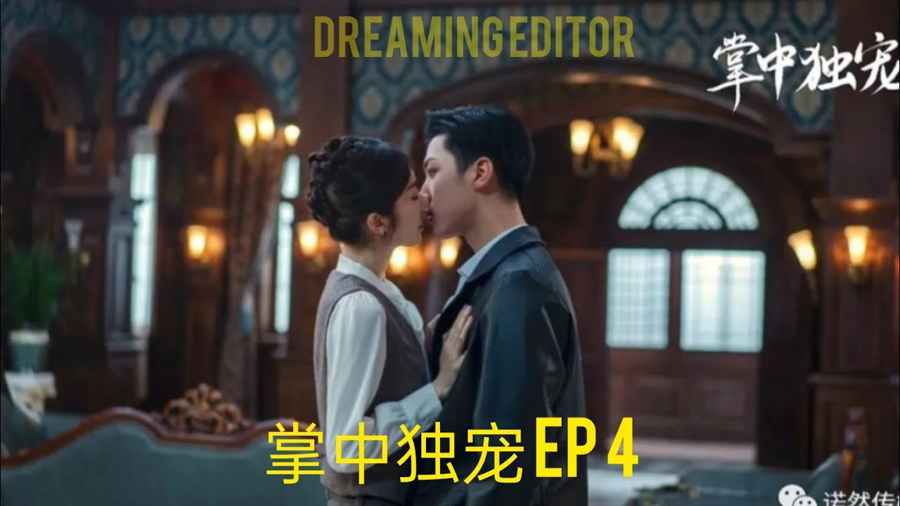 💛(Sub Indo) 💛掌中独宠 Ep 4 💛 Palms love Ep 4 💛 My ex married 💛 love hate 💛 drama China 💛