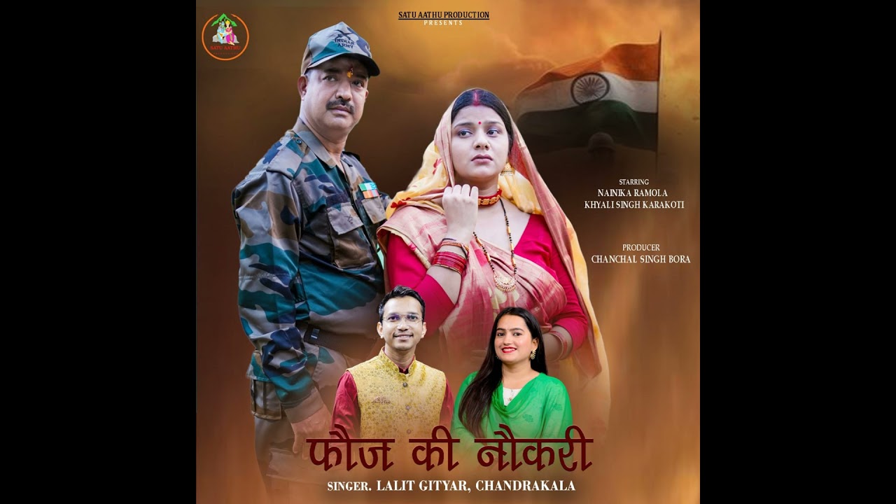 Fauji Ki Naukari
