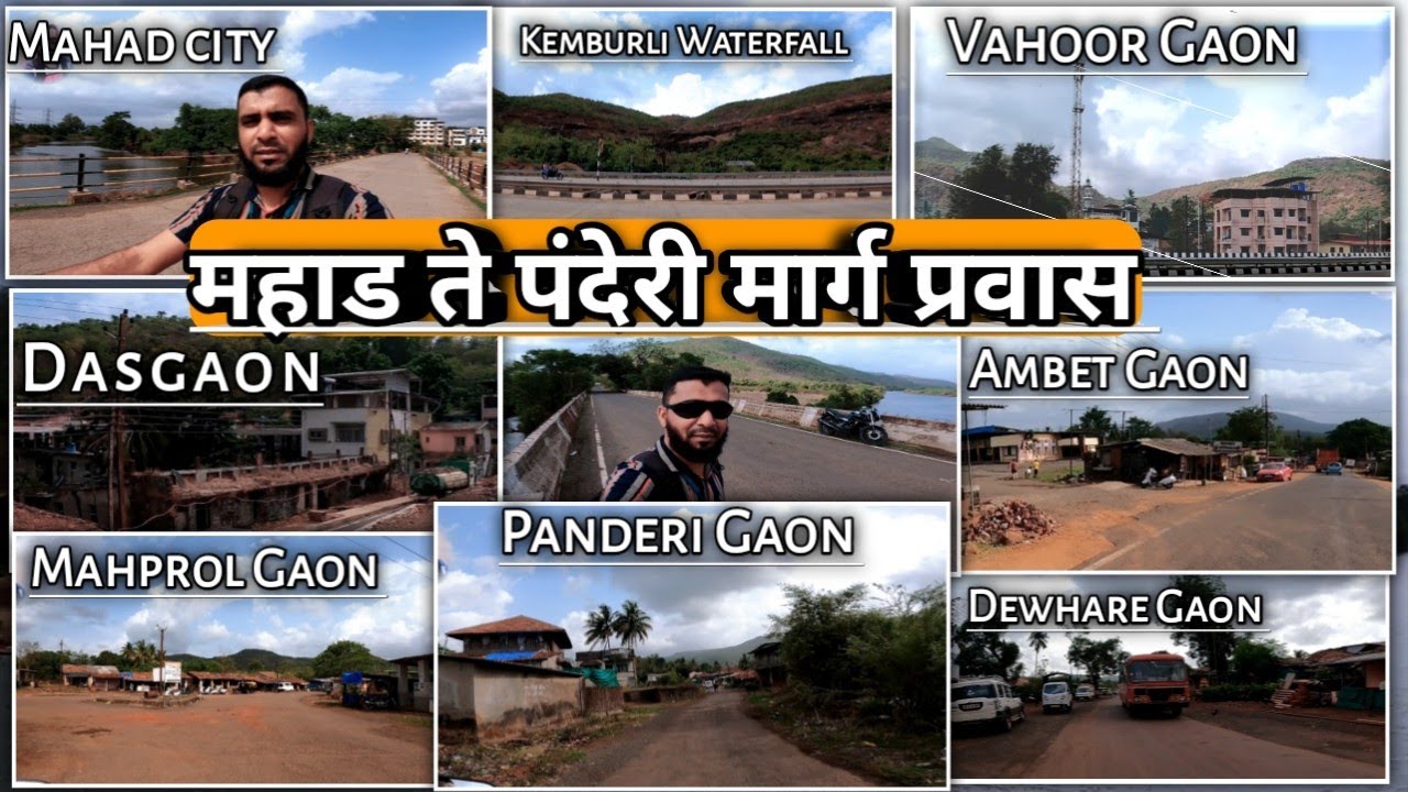 महाड ते मंडणगड प्रवास आंबेत मार्ग | मी कोकणी आली | @mikokaniali