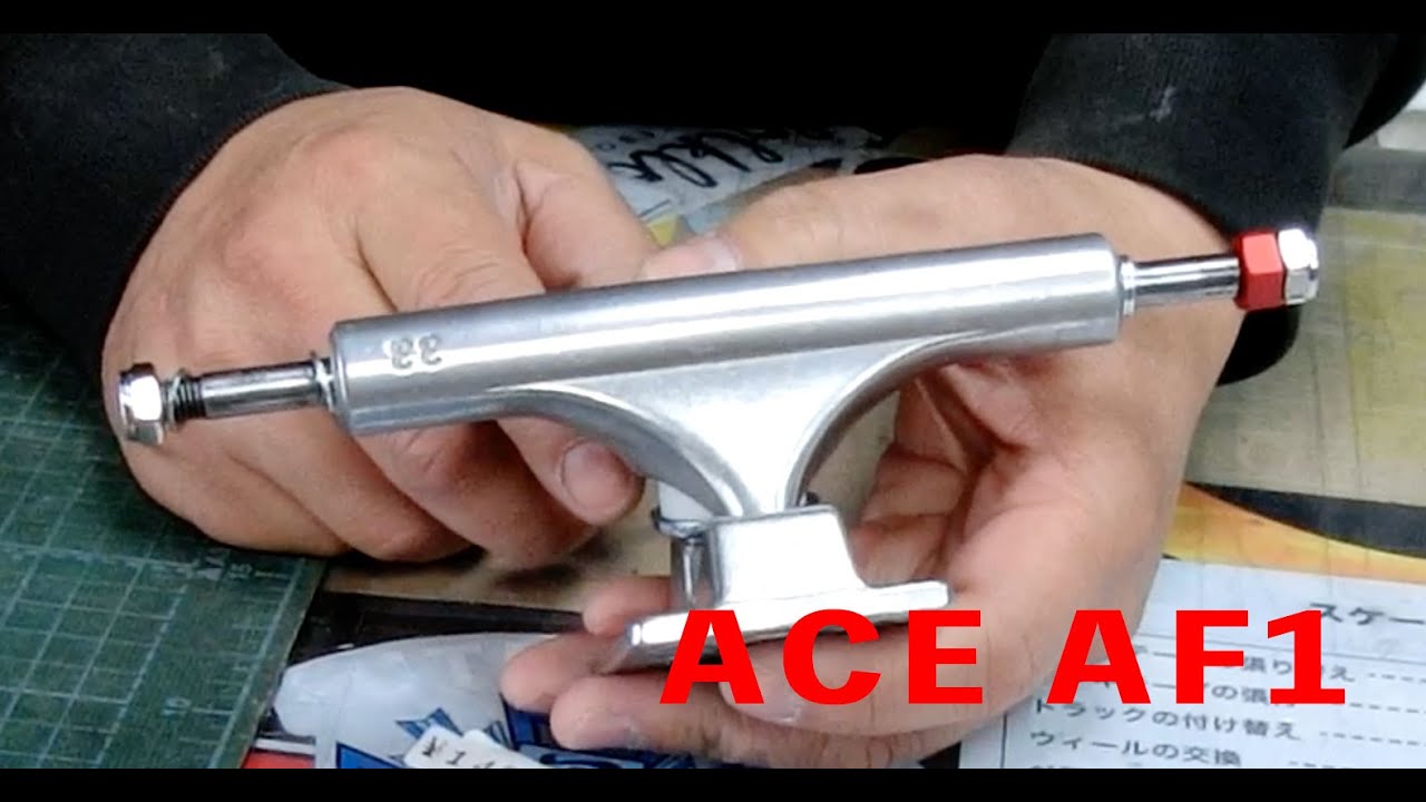 エーストラックAF1