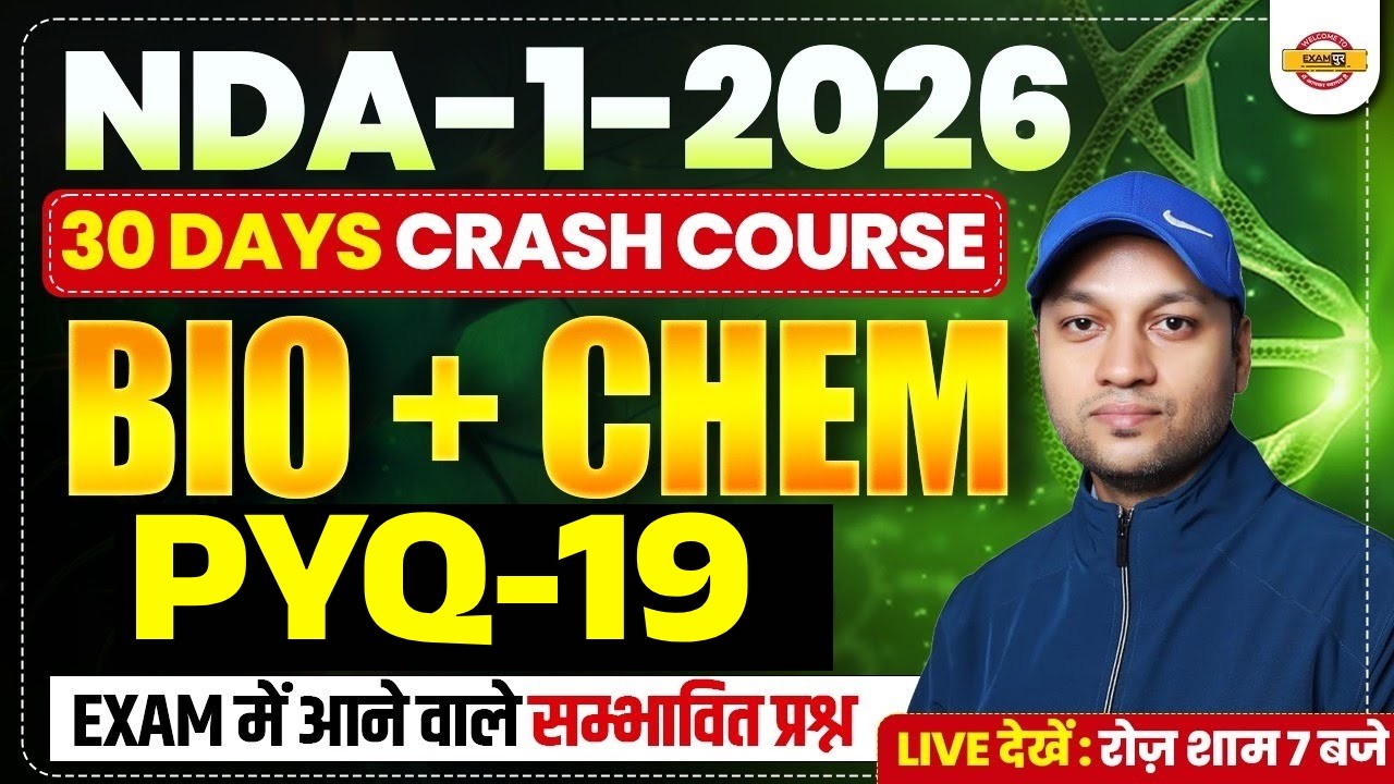 NDA 01 2026 || CRASH COURSE | BIOLOGY+CHEMISTRY | PREVIOUS YEAR QUESTION || BY KAUSHALENDRA SIR