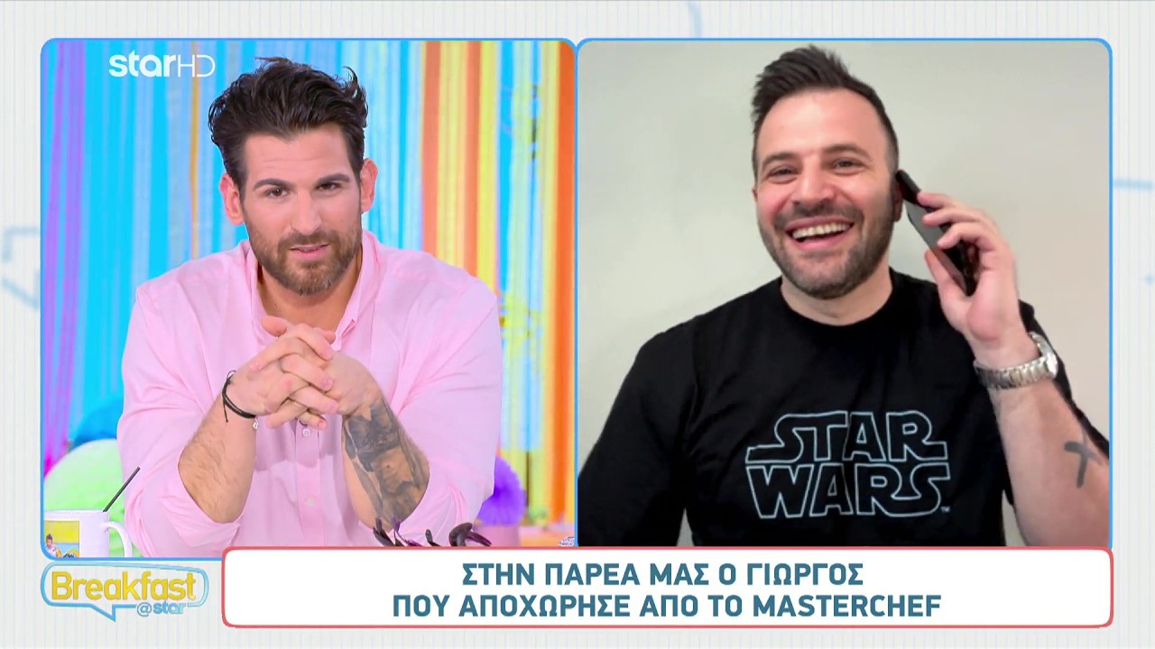 MasterChef: Ο Γιώργος στην παρέα του Breakfast@Star μετά την αποχώρηση της