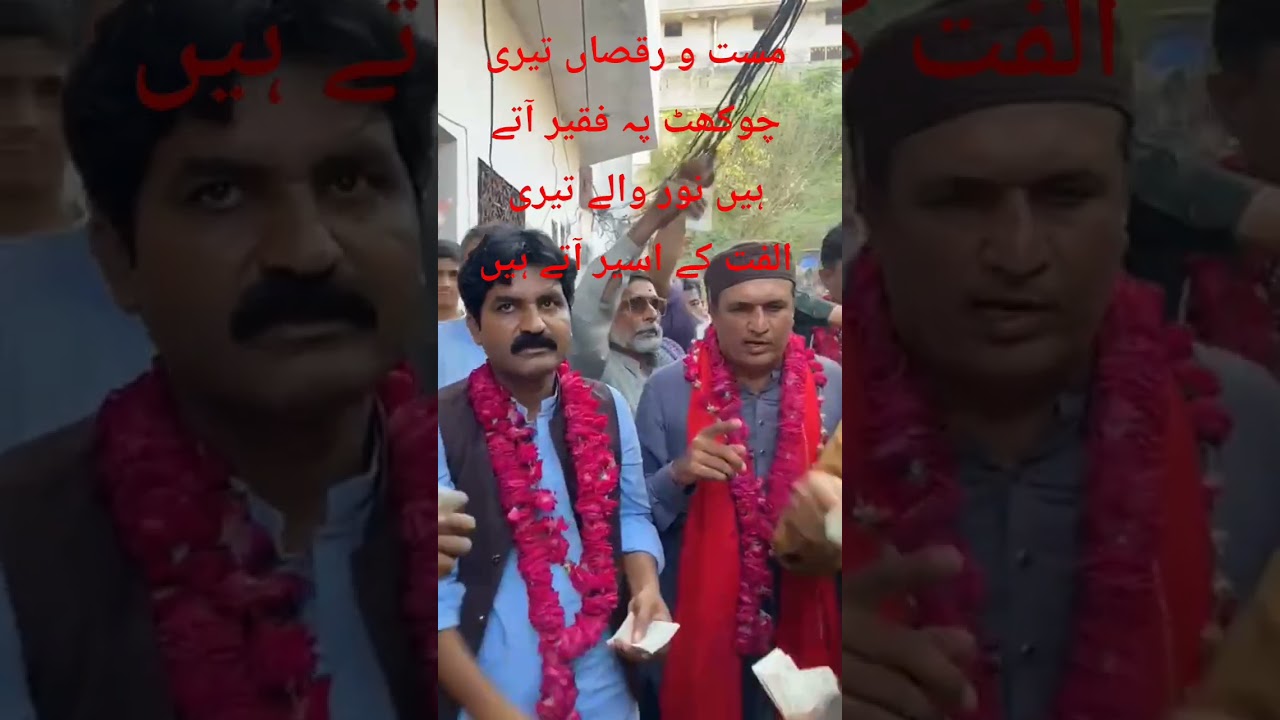 17th Ishiq e Fazal e Muhammadi Mela and URS Mubarak Jami Buzurgan e Deen Noor Walay Marakiwal Sharf