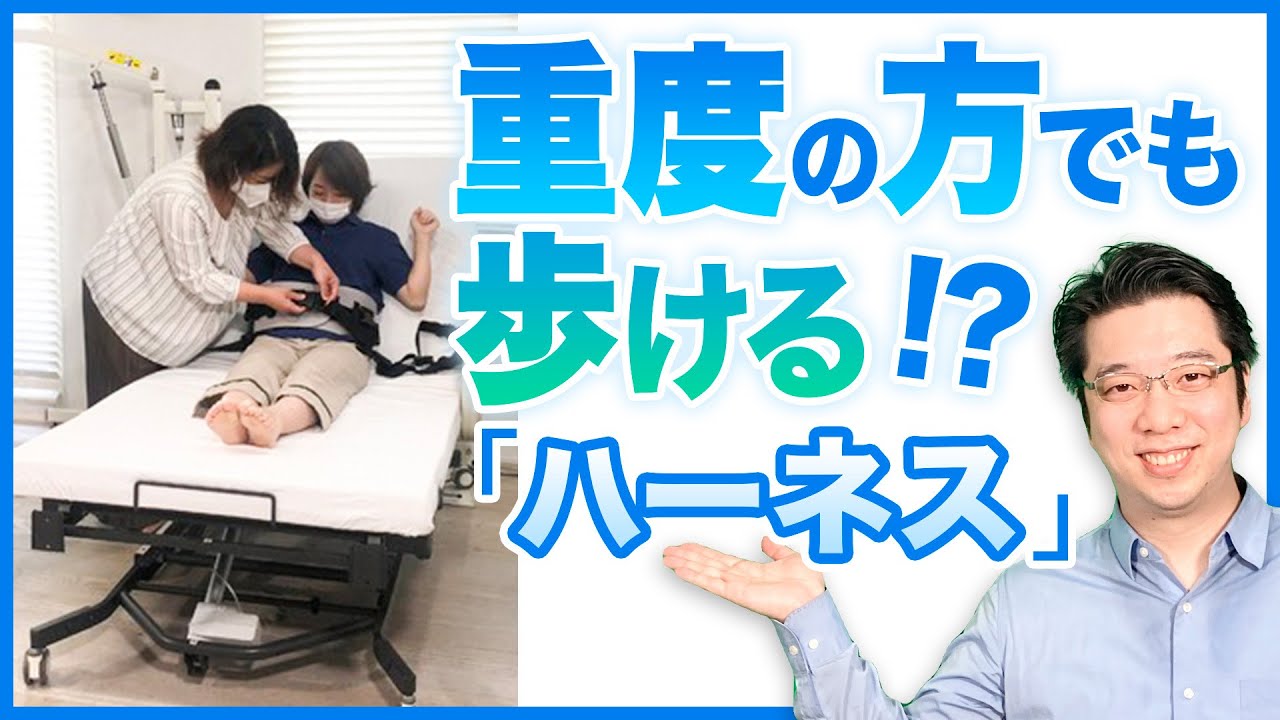 【モリトーさんご協力】介護リフトの新しい使い方体験会！【介護職必見】